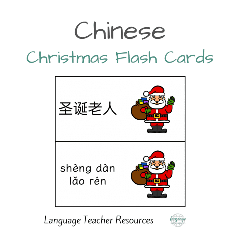 Chinese Christmas Flash Cards - Complete Set - Language Teacher Resources